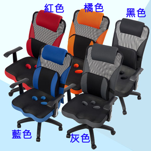 專利3D坐墊大護腰多功能高背辦公椅/電腦椅(5色)