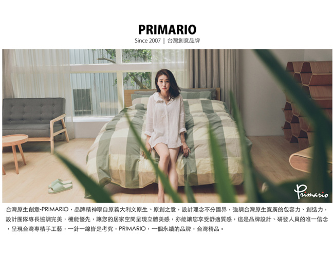 PRIMARIO 台灣製 加大-防靜電極緻保暖法蘭絨被套/床包四件組 石穗