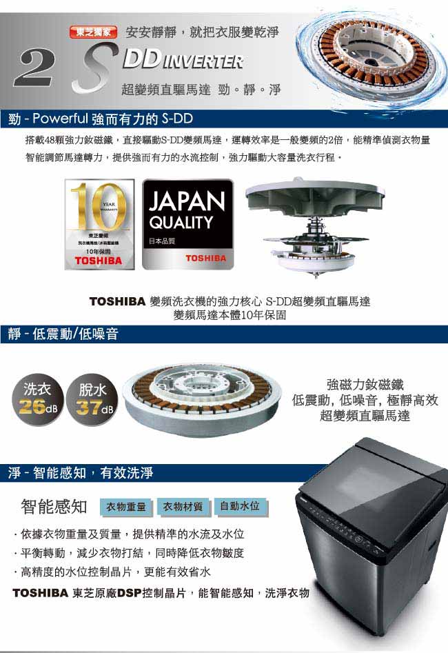 TOSHIBA東芝 鍍膜勁流雙渦輪超變頻16公斤洗衣機 髮絲銀 AW-DMG16WAG