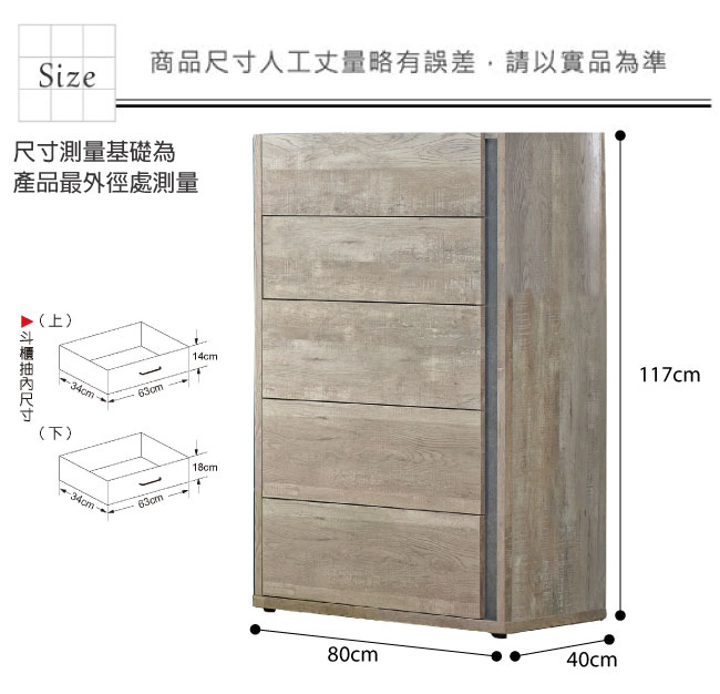 品家居 潘娜普2.7尺灰橡木紋五斗櫃-80x40x117cm免組