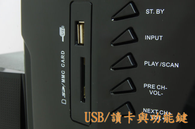 【福利品】Dennys 2.1超重低音FM多媒體喇叭(T-880)