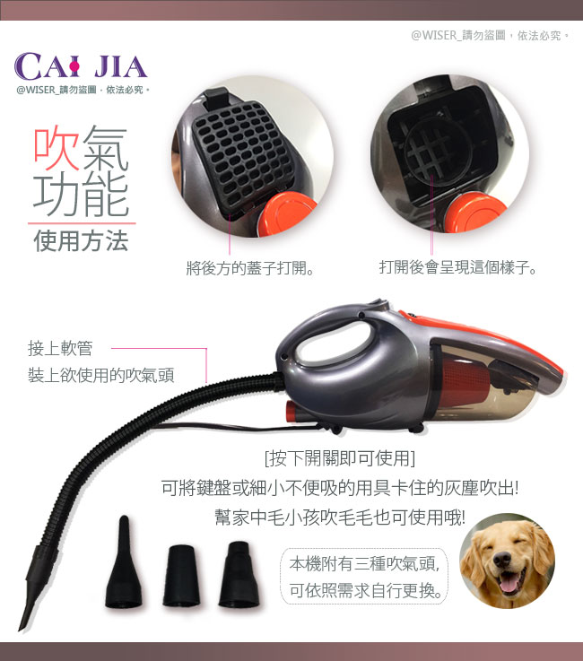 CAI JIA 超犀利HEPA除蹣強力吸塵器(CJ-829)幸福媽咪二代