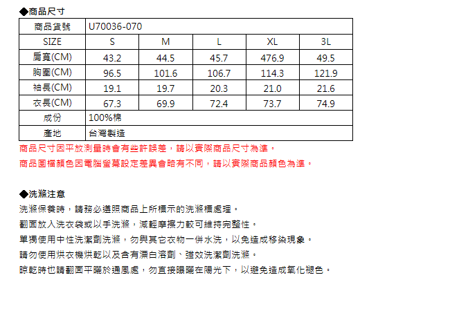 EDWIN 江戶勝趣味童玩玩偶短袖T恤-男-米白