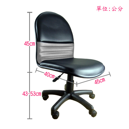 黑灰色 皮辦公椅/電腦椅