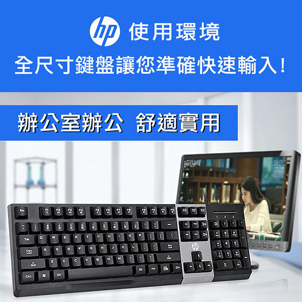 HP 有線鍵盤 K100