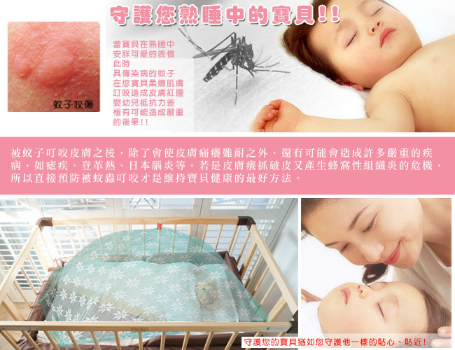 凱蕾絲帝-台灣製造-嬰兒專用針織特多龍花紗睡簾防蚊傘型帳(藍)