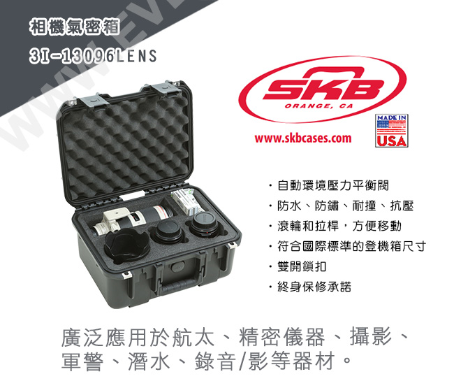 SKB Cases 鏡頭氣密箱 3i-13096LENS