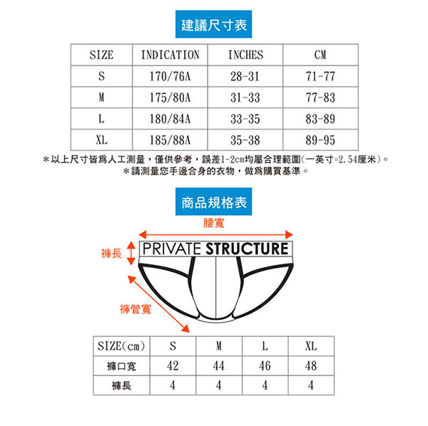 P.S 英倫系列-天竹抗菌U型三角內褲(白色),Private Structure