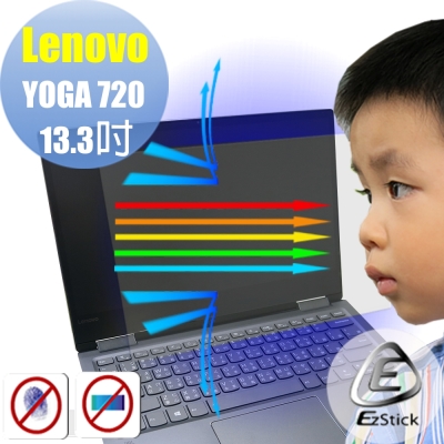 EZstick Lenovo YOGA 720 13 專用 防藍光螢幕貼