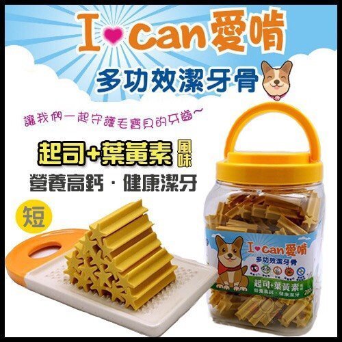 I CAN愛啃多功效潔牙骨800g (兩桶組)