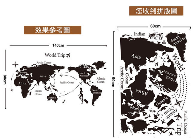 時尚壁貼 - 世界地圖