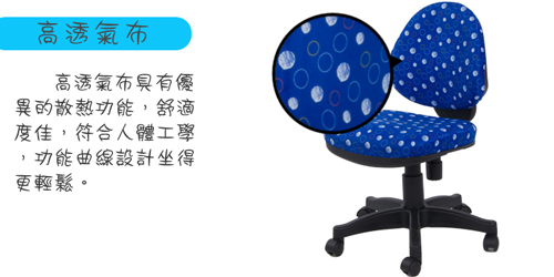 繽紛圓點辦公椅/電腦椅(2色)