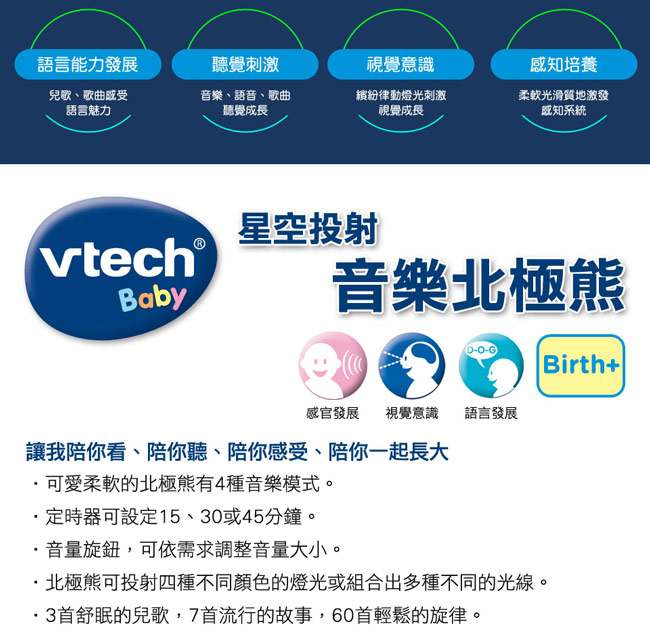 英國 Vtech 星空投射音樂安撫娃娃(共2款)