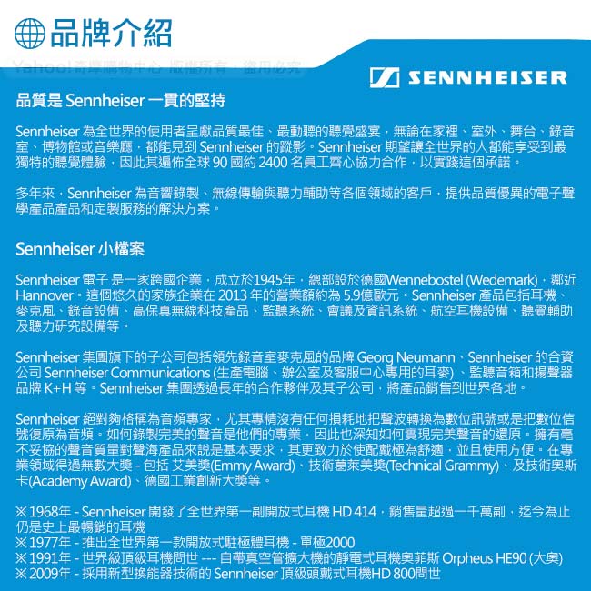 森海塞爾 SENNHEISER IE800 旗艦入耳式耳機 (耳道式耳機)