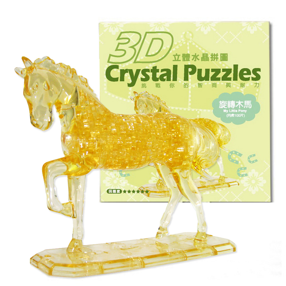 《立體水晶拼圖》3D Crystal Puzzles我的小馬(16cm系列)