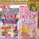 《GEX》高纖日本AB愛兔除臭牧草主食(綜合/草莓)-2.5kg product thumbnail 1