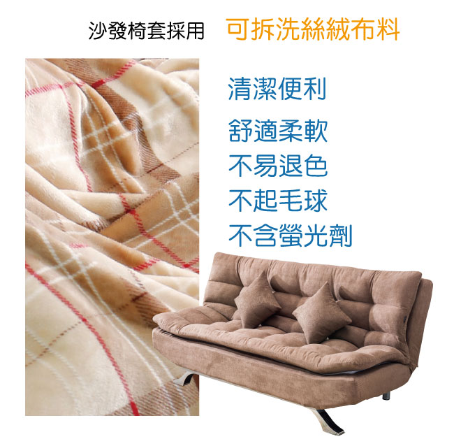 品家居 比多斯絲絨布展開式沙發床-190x56x90cm-免組
