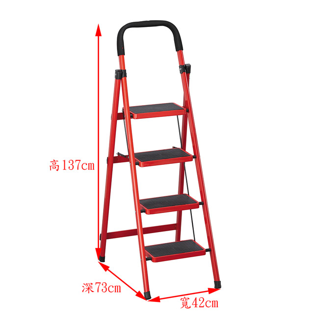 H&D 烤漆四層步梯 (寬42X深73X高137cm)