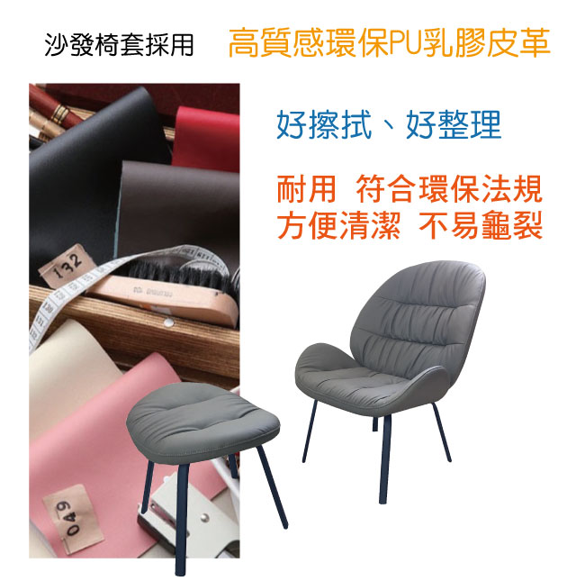 品家居 菲歐皮革單人沙發椅組合-74.5x71x86.5cm-免組