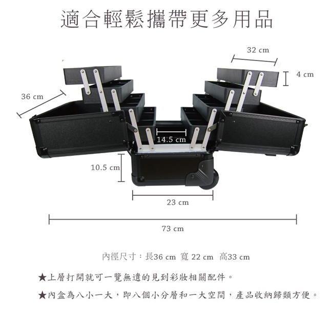 Xingxiang 形向 專業 拉桿式 雙開 四層 化妝箱 6K-20