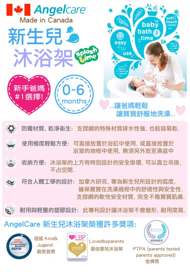 加拿大 Angelcare 新生兒沐浴架 (亮粉紅)