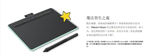 【動漫學習包】Wacom Intuos Comfort Medium 藍牙繪圖板(粉紅)