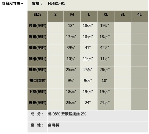 BRAPPERS 男款 男用彈性牛仔長袖外套-深藍