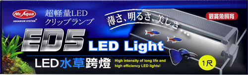 《水族先生》水草LED超輕量省電節能水族跨燈(一尺)