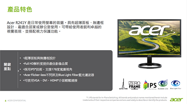 Acer R241Y 24型 IPS美型薄邊框電腦螢幕(福利品)