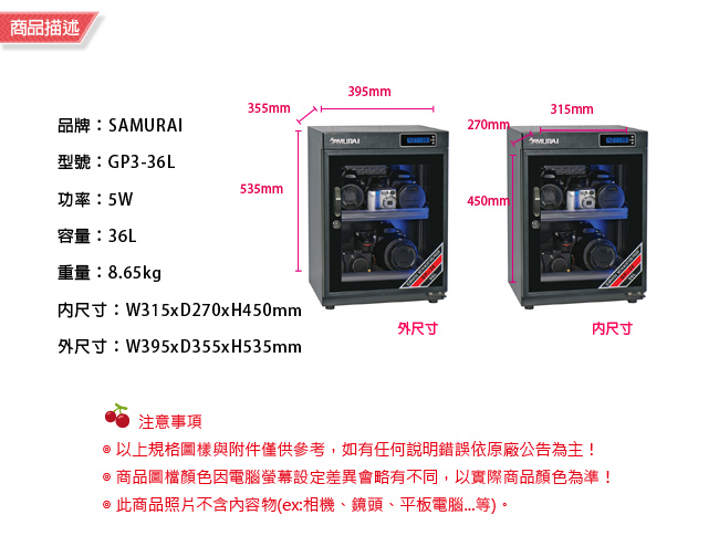 SAMURAI 新武士 GP3-36L 數位電子防潮箱(公司貨)