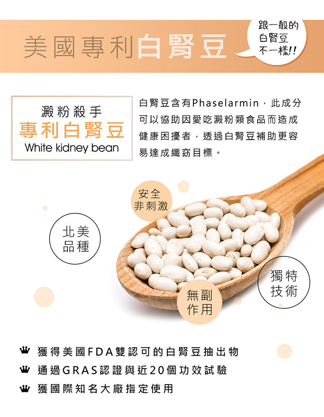 BHK’s 專利白腎豆 素食膠囊 (30粒/袋)