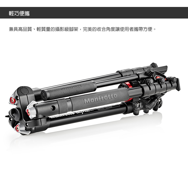 Manfrotto MVKBFR-LIVE Befree live 腳架雲台套組