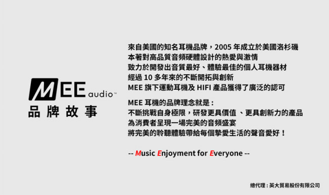 MEE audio M7P 運動耳道式耳機