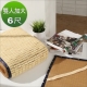 《BuyJM》日式專利3D立體透氣網雙人加大6尺麻將涼蓆/附鬆緊帶 product thumbnail 1