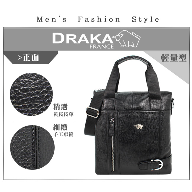 DRAKA 達卡 -紳士皮帶扣-直式牛皮手提隨身斜背包