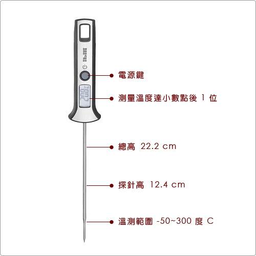 IBILI 電子探針溫度計