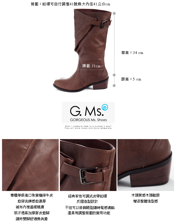 G.Ms. 流行前線-牛皮立領造型可調筒圍軍靴-搶眼咖