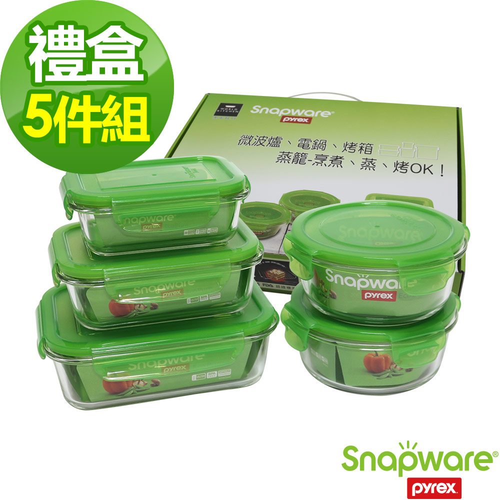 【Snapware 康寧密扣】Eco Pure 耐熱玻璃保鮮盒5件式禮盒組