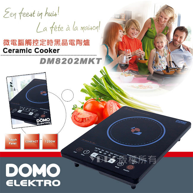 比利時DOMO微電腦觸控黑晶電陶爐(DM8202MKT)