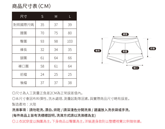 SO NICE都會簡約錦綿短褲