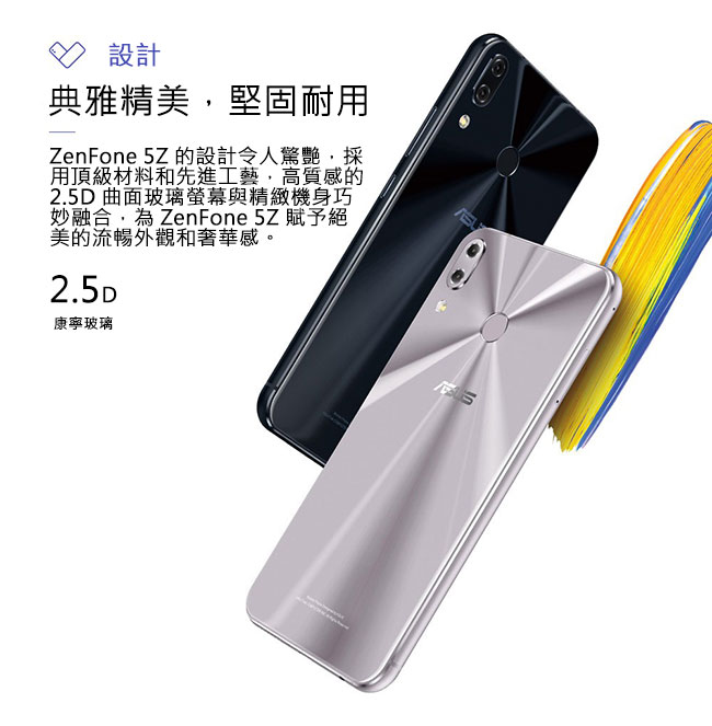 (套餐組)ASUS ZenFone 5Z ZS620KL (6G/64G) 手機