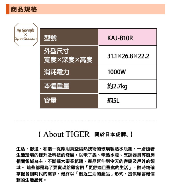 TIGER虎牌 5L電烤箱 KAJ-B10R_e