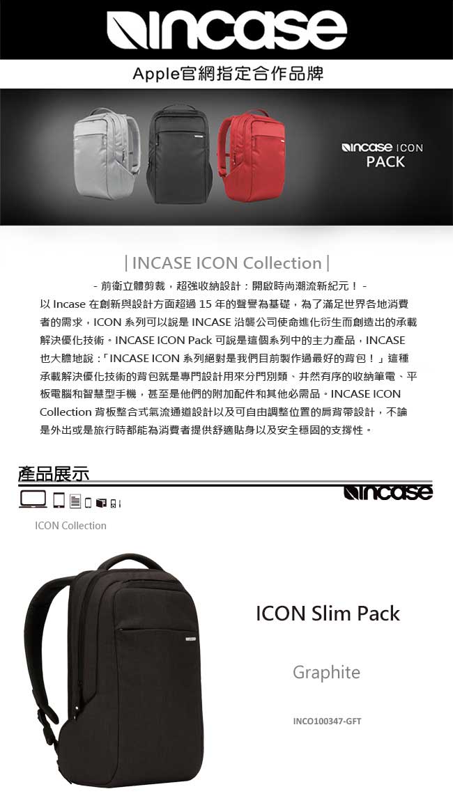 INCASE ICON Slim Backpack 15吋 輕巧筆電後背包 (石墨黑)