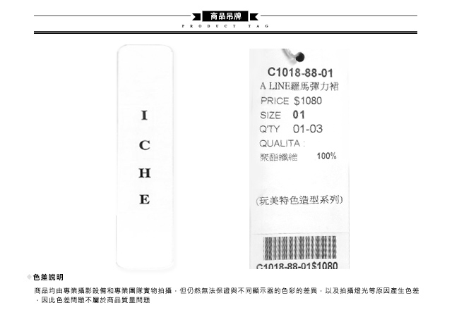 ICHE衣哲 質感前打摺拼接亮片腰身造型洋裝-藍(兩色)