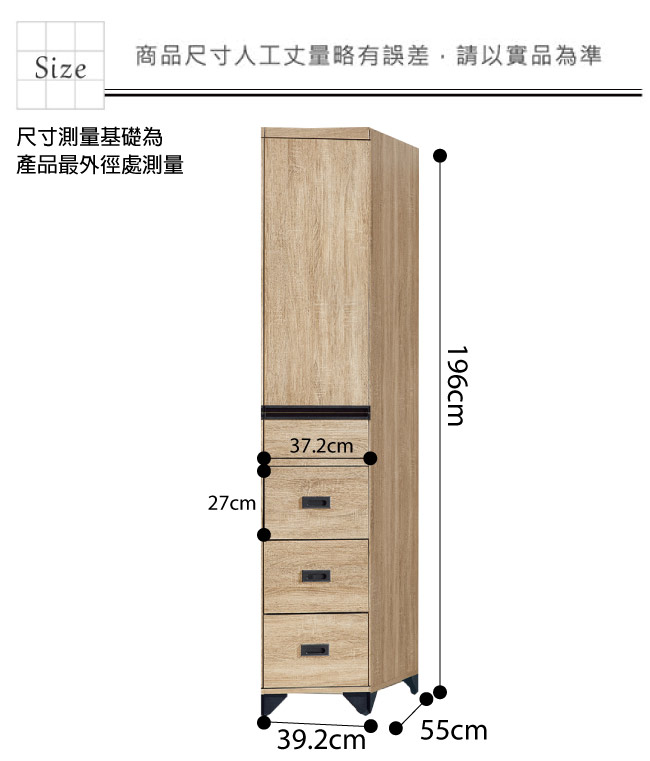 品家居 倫絲1.3尺橡木紋單門四抽衣櫃-39.2x55x196cm免組