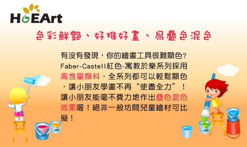 Faber-Castell紅色系油性彩色鉛筆-12色(短型)