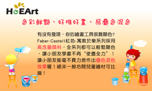 Faber-Castell紅色系水性彩色鉛筆-36色精緻棒棒筒裝