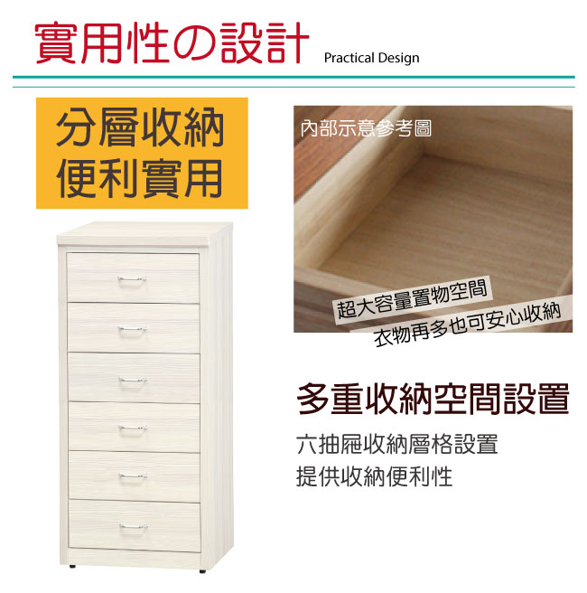 品家居 沐恩2尺木紋六斗櫃(三色可選)-61x49x134cm免組