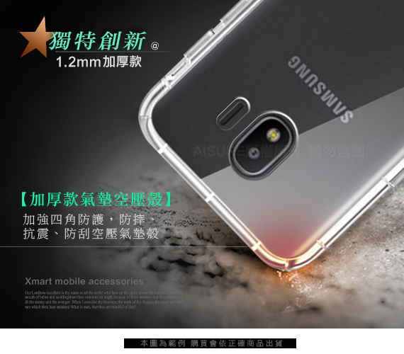 Xmart for Samsung Galaxy J2 Pro 加強四角防護抗震氣墊保護殼