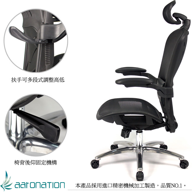 【aaronation】愛倫國度 多功能人體工學電腦椅 - (i-131SGA)